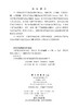 凸优化的理论和方法 9787030846303 商品缩略图2