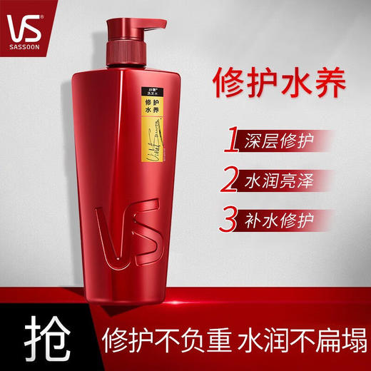 沙宣修护水养洗发露 商品图1