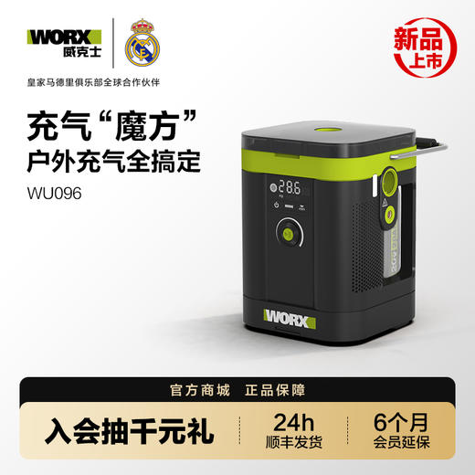 【预售】威克士20V无刷多功能充气泵浆板泵裸机WU096 商品图7