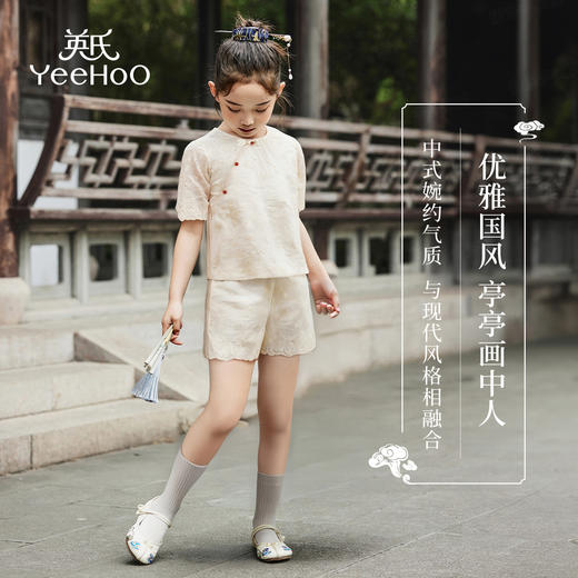 【英氏】【新中式套装】【110-170】女童夏季汉服套装 商品图1