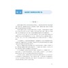 创新创业案例汇编/含丰富数字化案例资源/袁红富 潘贻挺 樊好盟 梁帅阳 王微微 等编著/浙江大学出版社 商品缩略图1