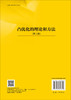 凸优化的理论和方法 9787030846303 商品缩略图1