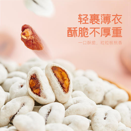 汪记新品裹衣山核桃仁临安山核桃杭州特产小核桃净重128g 商品图4