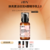 【HBN系列】视黄醇塑颜精华乳120ml（2.0）【非质量真假问题不支持七天无理由退款】 商品缩略图0