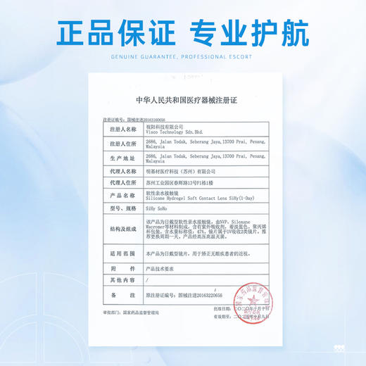 【蓝片】海昌Flyone-O2light日抛10片装 商品图2