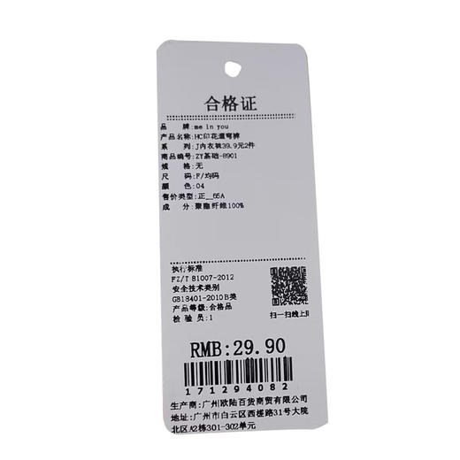 HC印花遛弯裤-纪念日百货门店同款171294074 商品图7