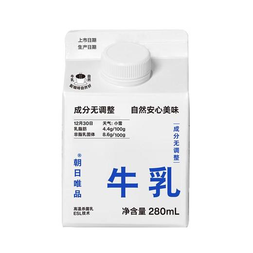 唯品牛乳 280ml/盒 商品图1