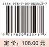 湖湘中医优势专科专病特色诊疗·中医脾胃病科 9787030835437 商品缩略图4