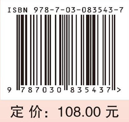湖湘中医优势专科专病特色诊疗·中医脾胃病科 9787030835437 商品图4