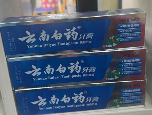 云南白药 牙膏(冬青) 165G（仅限钦州鼓雪站自提） 商品图0