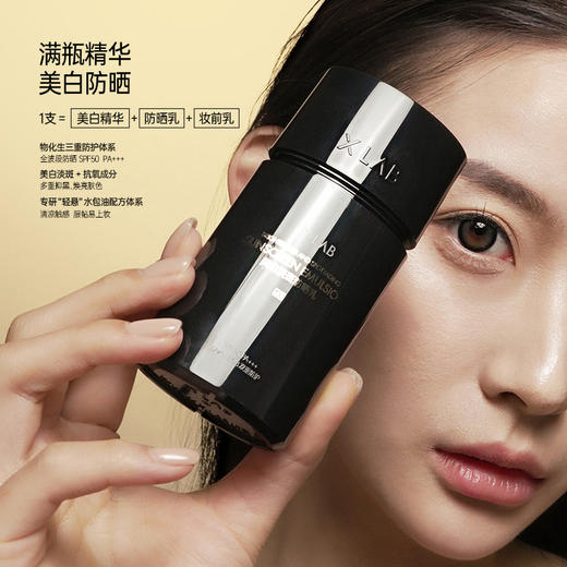 【清凉肤感】XLab熙所 美白淡斑防晒乳 40ml/瓶 水感清透洁面可卸 商品图1