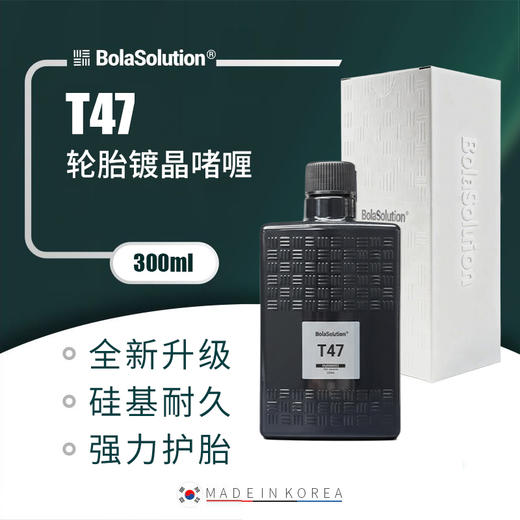 BOLA SOLUTION T47轮胎镀晶啫喱 300ml 商品图0