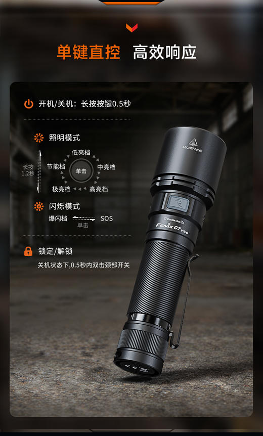 Fenix菲尼克斯C7 V2.0户外手电筒强光充电21700电池远射磁吸巡检工作灯 商品图3