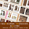 行路中国·上辑（定制套装）礼盒版 典藏礼盒版《行路中国》3册套装+八种礼赠 （72小时发货） 商品缩略图2