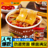 嗨吃家牛肉板面106g*6桶整 商品缩略图1