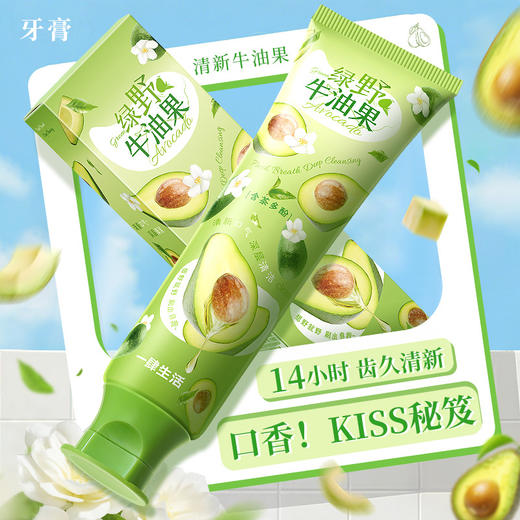「拍1发3！满口留香」一肆生活沁心芭乐香牙膏 花果香氛清新口气洗漱口腔护理牙膏 商品图1