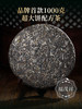 镇店之宝【福茂王朝】老班章生态圆饼；张氏家族传承配方青饼 2026年云南勐海老班章普洱生茶1000g收藏大饼 单饼塑封配茶架 商品缩略图1