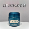 送礼袋【全球购B】LAMER海蓝之谜奇迹晚霜1拖4套盒（晚霜60ml*1+7ml*4）/经典面霜1拖4套盒（经典面霜60ml*1+7ml*4） 商品缩略图11