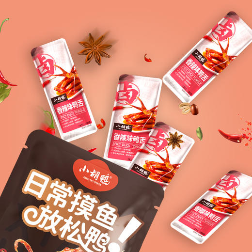香辣鸭舌24g轻享装 休闲零食独立包装追剧解馋小吃 商品图1