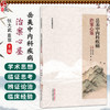 岳美中内科疾病治案心鉴 张大武 董菲 主编 中医内科学 临床医案书籍 临床医学 中医书 9787524701996 中国中医药出版社 商品缩略图0