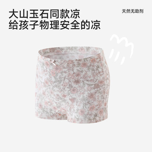 【商场同款】英氏儿童内裤女童中大童平角内裤女宝碎花内裤2件装 商品图1