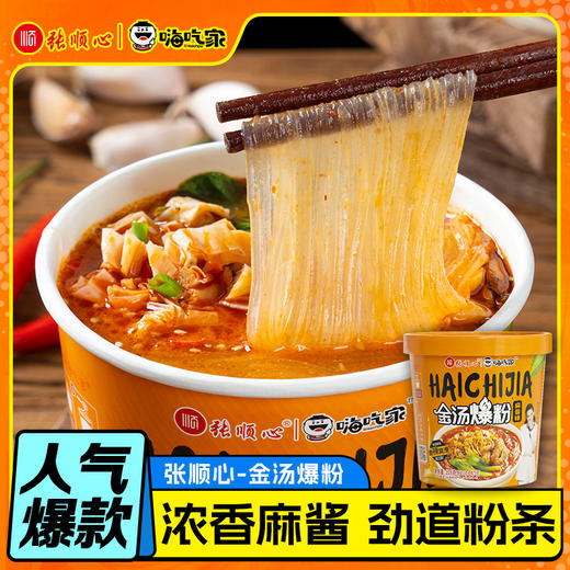 嗨吃家金汤爆粉128gX6桶 商品图1