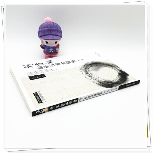 刘方柏临证百方大解密（第二版）刘方柏 著（中医师承学堂）中国中医药出版社 中医临床医案书籍 商品图2