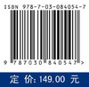 教育大模型 9787030840547 商品缩略图4