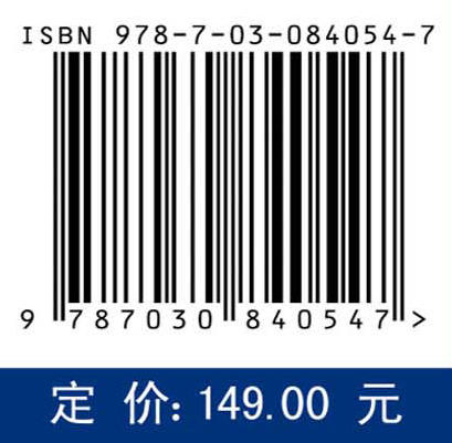教育大模型 9787030840547 商品图4