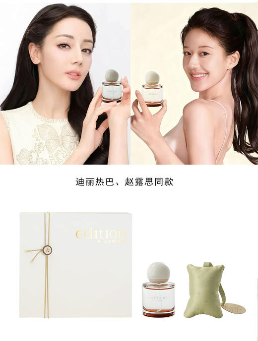 直发【正品授权】edition 东方意境·香氛记忆礼盒香水 小苍兰的香味 商品图0