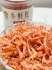 💥限时送南极磷虾❗38r🉐2大罐‼️海小贱淡干虾皮🦐天然调味品，鲜香四溢✅色泽自然，大小均匀 商品缩略图0