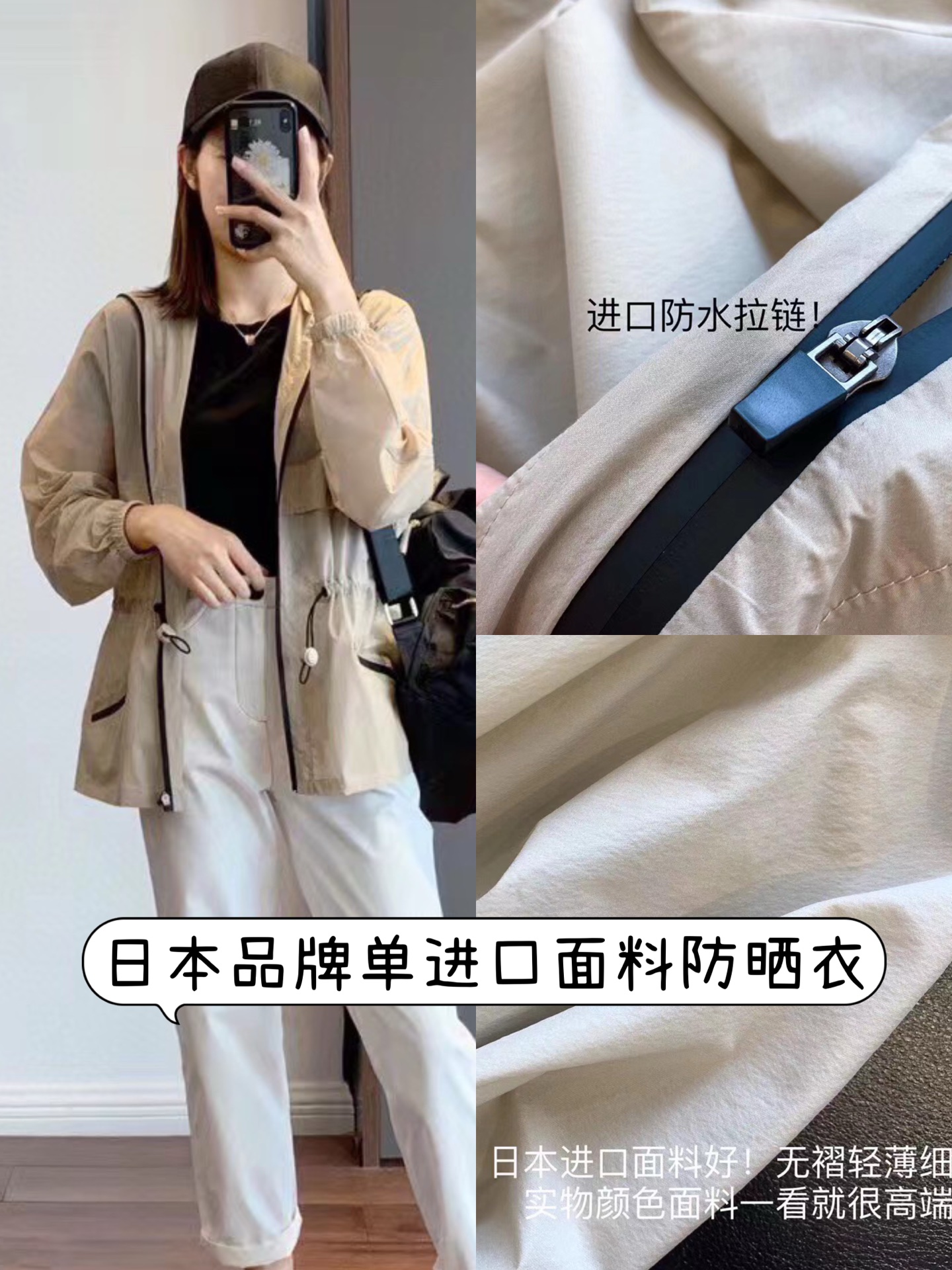 直发 薄如蝉翼~日本精工 15D尼龙防晒收腰连帽防晒外套