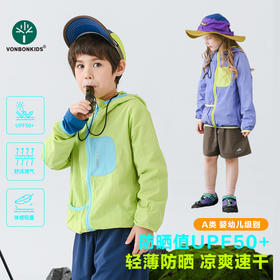 夏日户外防晒刚需来啦✨这款【 vonbonkids  山系户外夏季锦纶防泼水UPF50+防晒衣S07S26026款】真的把颜值和实力焊死了！