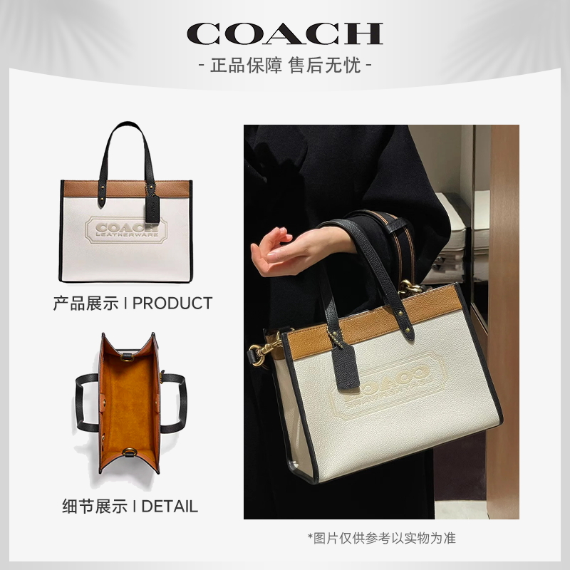 【香港直邮】COACH/蔻驰 女包 TOTE 购物袋托特包 单肩包 斜挎包托特包白色拼色-C0777  清关约7个工作日 -w