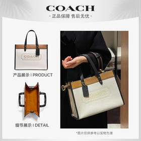 【香港直邮】COACH/蔻驰 女包 TOTE 购物袋托特包 单肩包 斜挎包托特包白色拼色-C0777  清关约7个工作日 -w