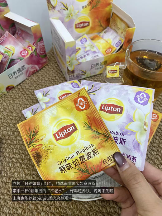 🔥熬夜党的本命茶【立顿日养系列代用茶组合】💖29.9元/16包 一杯=餐后清爽+好气色+肠胃无负担 ✅睡前喝也无负担  商品图6