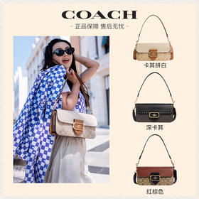 【时尚法棍酒神】COACH/蔻驰 女士MORGAN经典单肩斜挎腋下包（尺寸：30cm* 11.5cm*22cm）香港直邮 送礼盒礼袋清关约7个工作日-w
