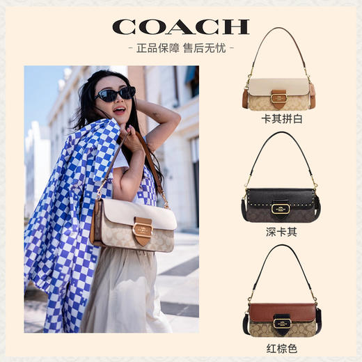 【时尚法棍酒神】COACH/蔻驰 女士MORGAN经典单肩斜挎腋下包（尺寸：30cm* 11.5cm*22cm）香港直邮 送礼盒礼袋清关约7个工作日-w 商品图0
