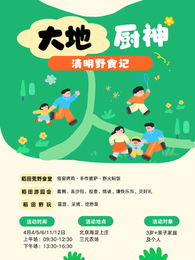 【2H公益时长】搭窑烤鸡·手作披萨·野火焖饭·挖野菜·搭帐篷·玩游戏，一次玩遍春天