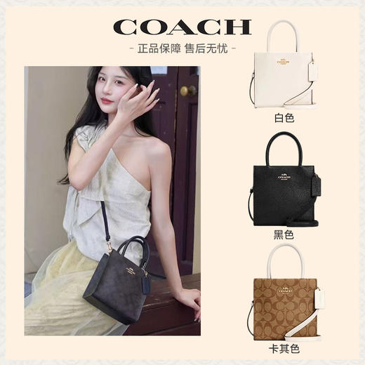 【经典琴谱包】COACH蔻驰MINI CALLY老花单肩斜挎手提包琴谱包 香港直邮 送礼盒礼袋 清关约7个工作日-w 商品图0