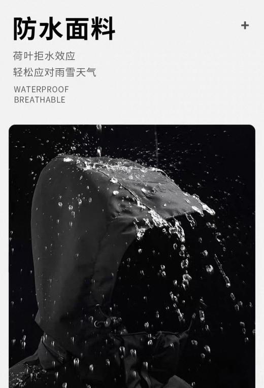 直发 柜上2549 口碑款 猛犸象情侣款五防冲锋衣外套 商品图7