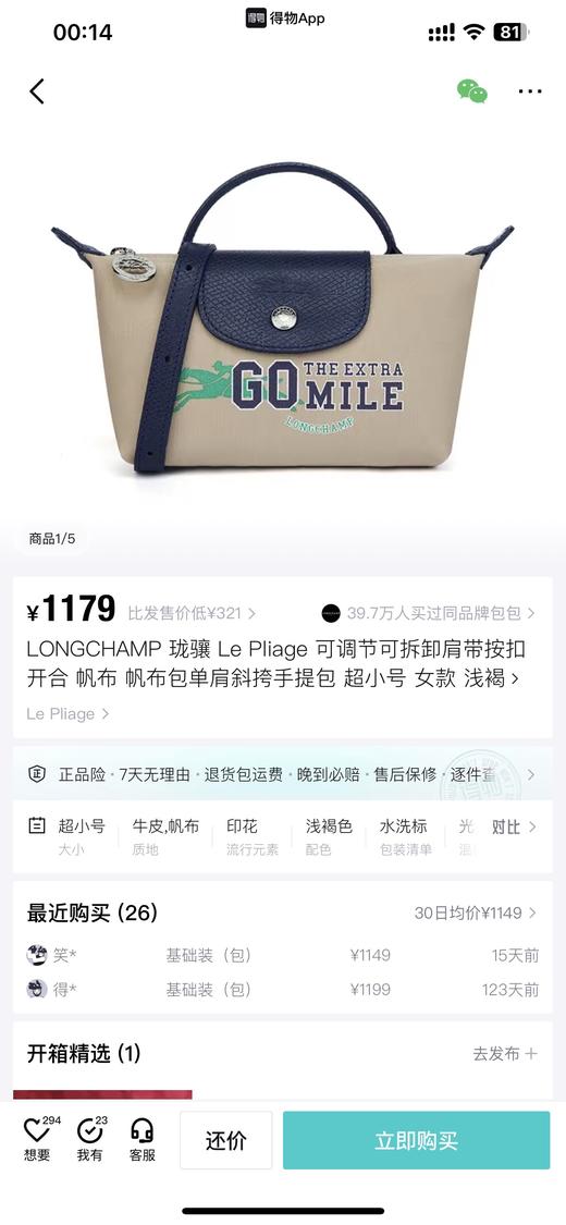 直发【特价福利】原厂级品质 人手一只龙骧“饺子包” 商品图1