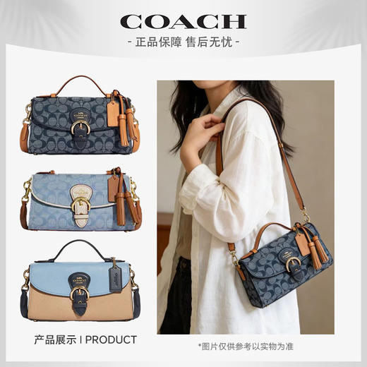 【限时秒杀899元 】 COACH/蔻驰 Kleo香布雷女包老花马车扣时尚单肩斜挎包 香港直邮 送礼盒礼袋  清关约7个工作日-w 商品图0