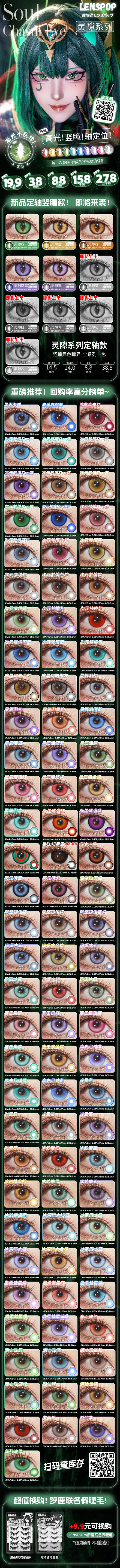 lenspop【结束前通知】日抛 2片装 商品图0