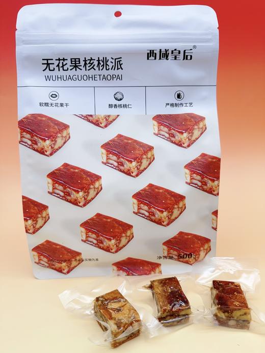 西域皇后·无花果核桃派500g  软糯拉丝 酥脆核桃 商品图0