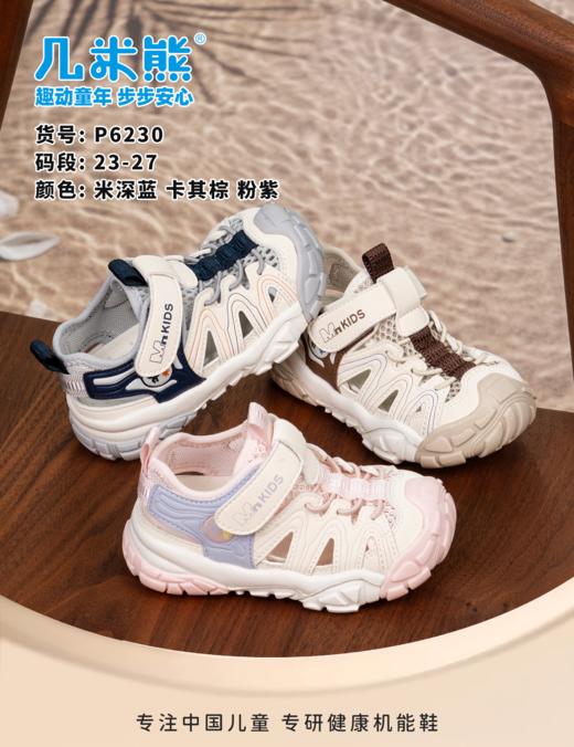 几米熊P6230 凉鞋 尺码23-27 商品图0