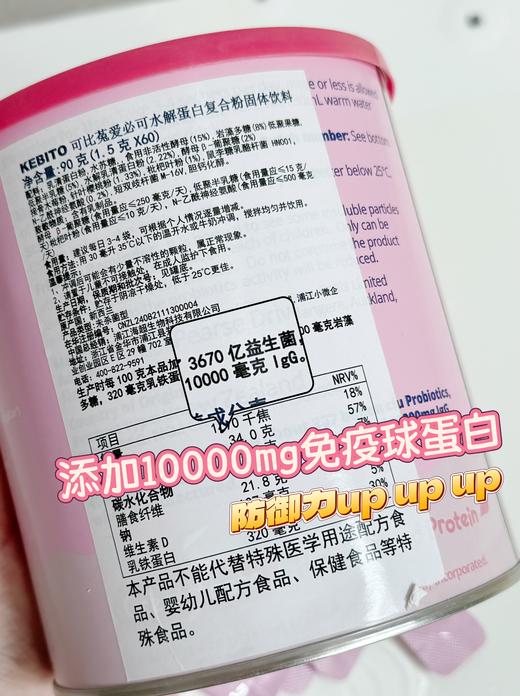 ⁶近效清199元2罐【小粉罐艾比可】无敏口溶每袋含艾比可225mg+IgG150mg+β-葡聚糖30mg+岩藻多糖60mg+低聚半乳糖75mg+益生菌 效期26年10月 SS06-QTT-MMR 商品图4