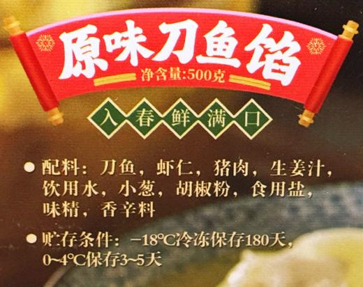 私房刀鱼馄饨/馄饨馅丨时令美食，鲜掉眉毛的野生刀鱼馄饨，手工现包，喜欢动手也可以购买馄饨馅，赠送馄饨皮、鱼骨原汤⭐顺丰快递⭐ 商品图8