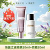 【买一送一】LA MER海蓝之谜鎏光隔离妆前乳20ml+海蓝之谜防晒20ml  香港直邮 商品缩略图0