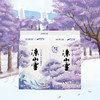 蓝花楹●季节限定 凉山雪蓝花楹500ml*6瓶组合装整箱整件 商品缩略图1